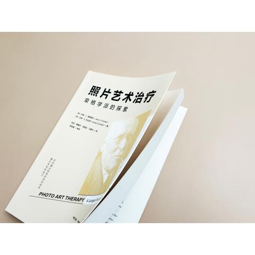 照片艺术治疗：荣格学派的探索 商品图2