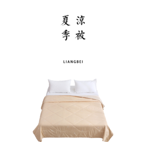 有机彩棉纯棉薄被 透气舒适双人午睡空调被 全棉夏季凉被【基地直发】