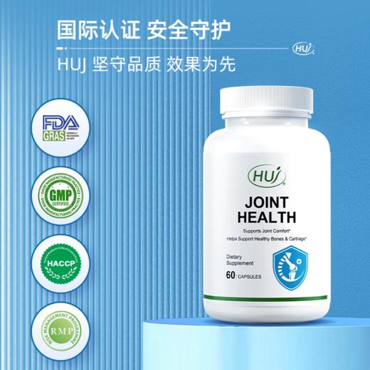 【通过161项检测】关节健康胶囊  氨糖营养 三件更优惠 顺丰发货 商品图4