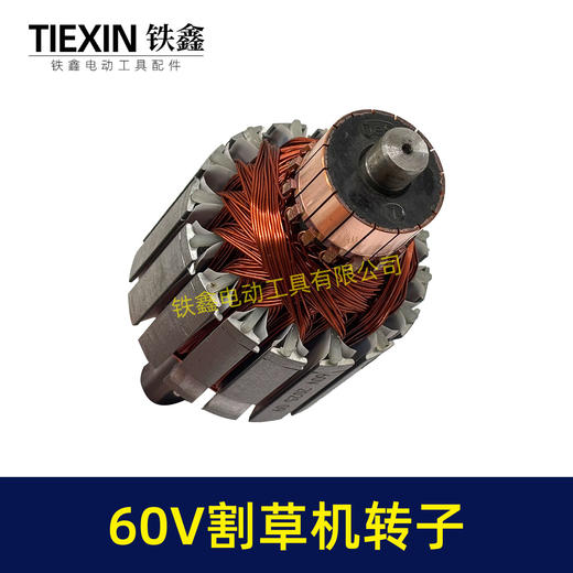 【货号07588】60V割草机转子电动打草机电瓶割草机电机60V有刷电瓶车割草机电机 商品图5
