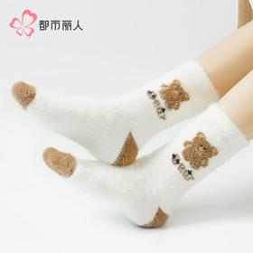 都市丽人袜子女士袜子仿貂绒女袜子女中筒袜LCHEB7