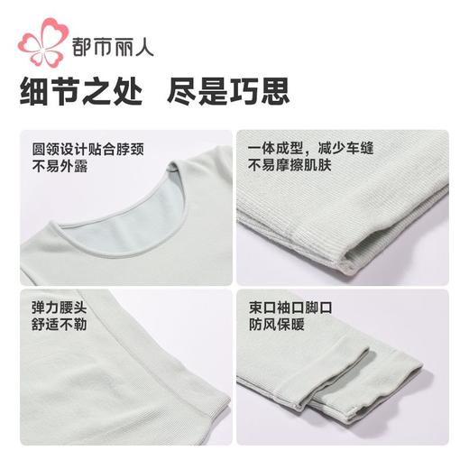 都市丽人无缝面料女士保暖衣长袖长裤中厚保暖衣套装LWH3A3 商品图6