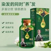 【送发膜❗️植萃染护染发膏】无需调配，洗头=染发！染护遮白 焗油护发 健康养发 抖音爆款明星代染发剂植物盖白发温和不伤发染发剂 商品缩略图1