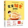 【独家旧书3折】宝宝辅食这样吃  二手书籍（新疆 西藏 甘肃 青海 海南不发货）bj 商品缩略图0