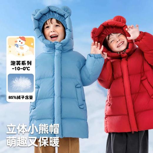 【清仓】【85%绒子含量】嘟嘟家儿童男童女宝冬季羽绒服T4DYR054 商品图0