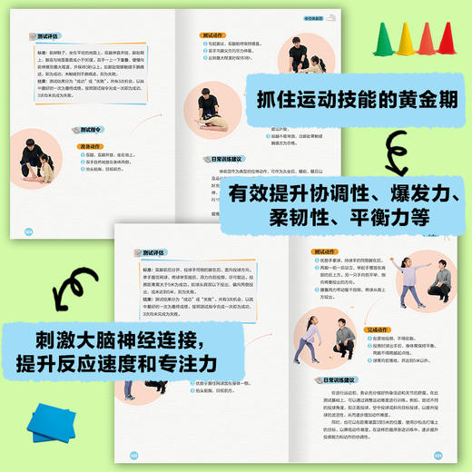 家庭式儿童体能训练营系列多规格 商品图4