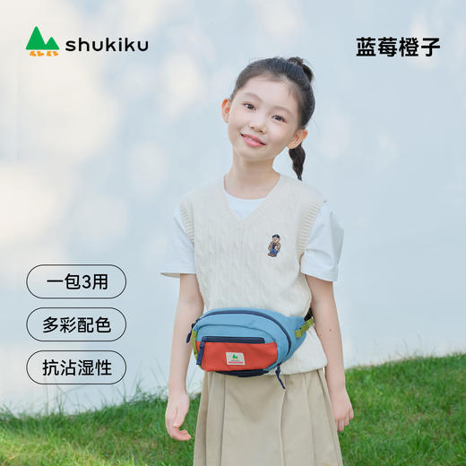 【超模君严选 假期焊在娃身上的包包】shukiku乐嘟嘟儿童胸包 商品图0