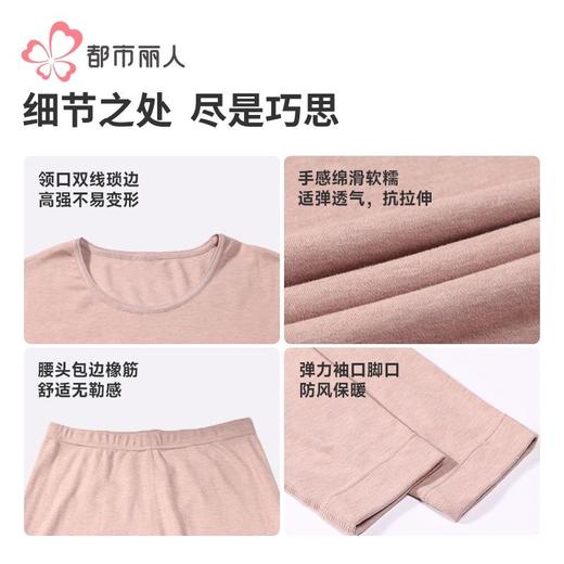 都市丽人女装保暖内衣兔绒女士保暖衣长袖长裤保暖衣套装LWHAA9 商品图6