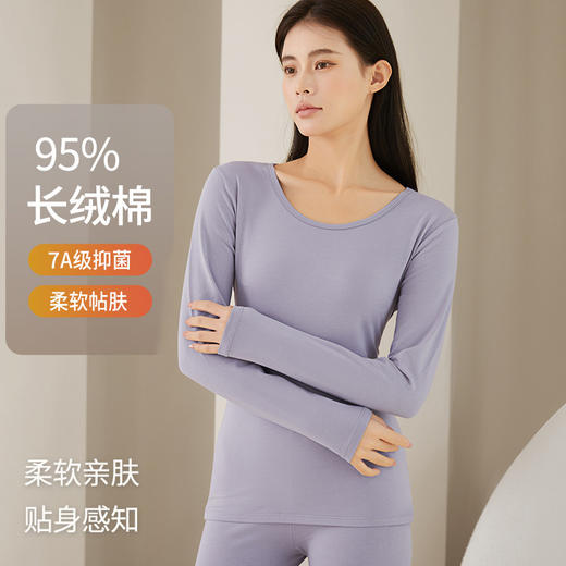 柔软贴肤a类纯棉女士秋衣秋裤95%纯棉保暖套装7A抗菌女生圆领保暖打底内衣 商品图3