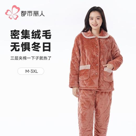 都市丽人睡衣法兰绒夹棉女士家居服长袖长裤加厚夹棉套装LHH0C1 商品图0