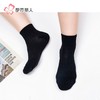 都市丽人袜子男士袜子毛圈男袜子男士短筒袜FCHDF7 商品缩略图0