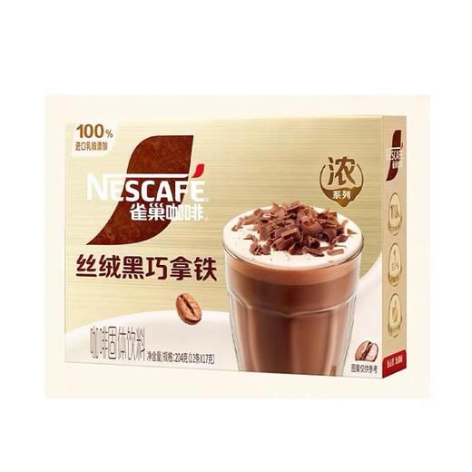雀巢17g*12丝绒黑巧拿铁咖啡 商品图0