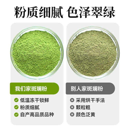 兴科冻干斑斓粉烘焙千层糕甜品原料纯香兰粉 商品图4