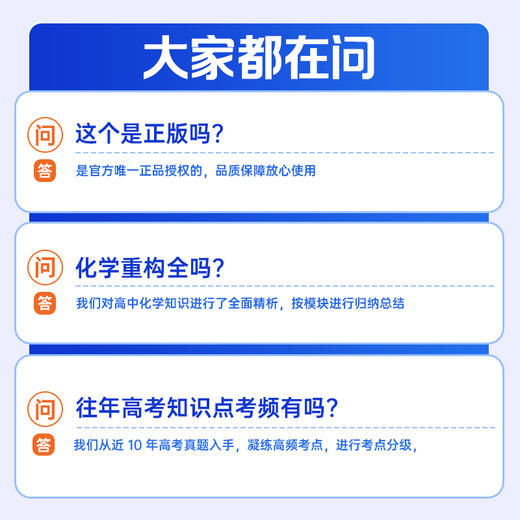 化学体系重构训练营EE 商品图6