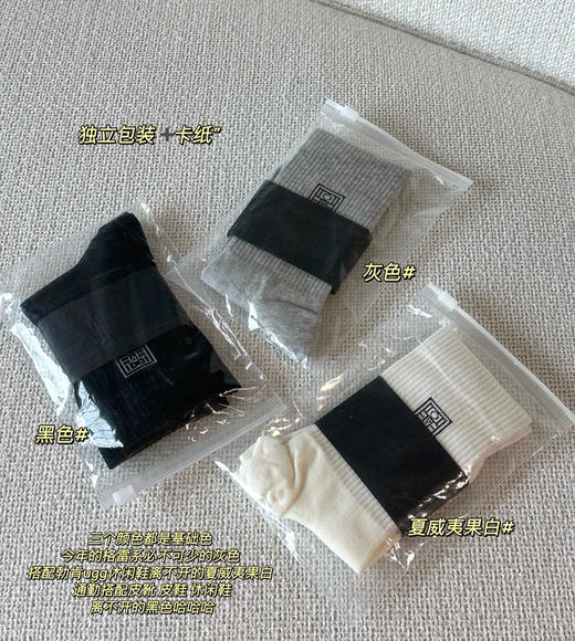 瑞典TOT*E同款字母袜子3双092a 商品图2