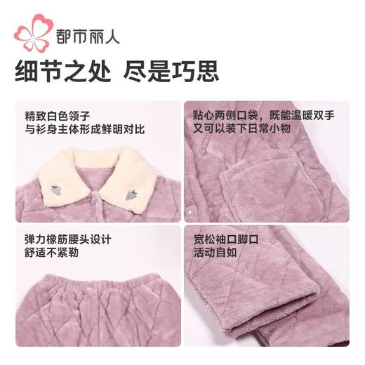 都市丽人睡衣法兰绒夹棉睡衣女士家居服长袖长裤法兰绒套装LHH0C4 商品图7