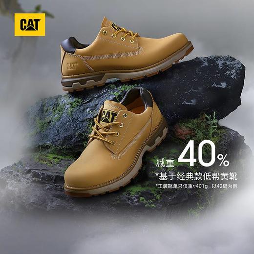 【云粉节】【95折】6楼卡特CAT经典黄靴轻量低帮男款黄色P727029O3EMC25，吊牌价1138 商品图0