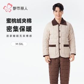 都市丽人睡衣蜜桃绒睡衣男士家居服长袖长裤加厚夹棉套装FHH9C5