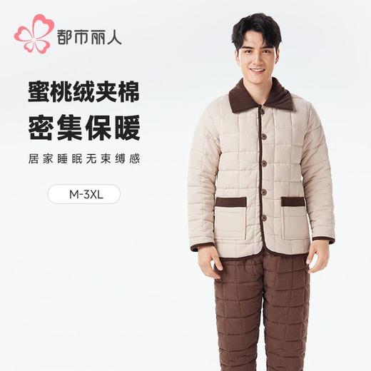 都市丽人睡衣蜜桃绒睡衣男士家居服长袖长裤加厚夹棉套装FHH9C5 商品图0