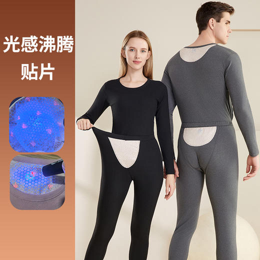 光感沸腾生姜贴片保暖内衣、秋衣秋裤套装、德绒发热无痕保暖内衣、秋冬季上衣裤子 商品图2
