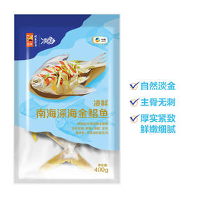 中粮凌鲜金鲳鱼400g