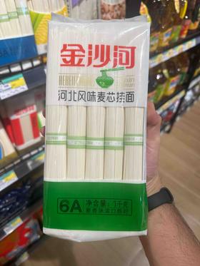 【百】金沙河河北风味麦芯挂面1kg
