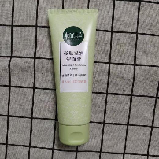 相宜本草亮肤滋润洁面膏100g 商品图0