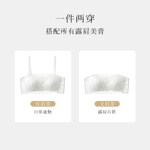 【蕾丝抹胸防走光】薄款透气小胸聚拢内衣女舒适有型无钢圈文胸盈盈花羽 商品图3