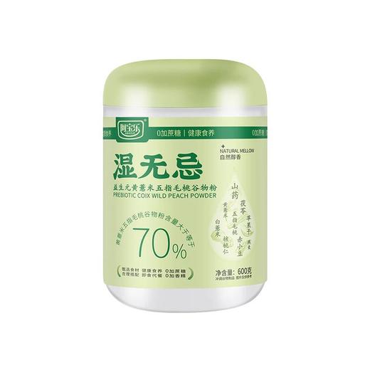 阿宝乐600g湿无忌益生元黄薏米五指毛桃谷物粉 商品图0