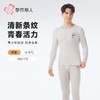 都市丽人保暖内衣海狸绒男士保暖衣长袖长裤棉质保暖衣套装FWHAA2 商品缩略图0