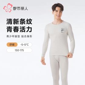 都市丽人保暖内衣海狸绒男士保暖衣长袖长裤棉质保暖衣套装FWHAA2