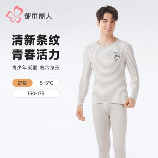 都市丽人保暖内衣海狸绒男士保暖衣长袖长裤棉质保暖衣套装FWHAA2 商品图0