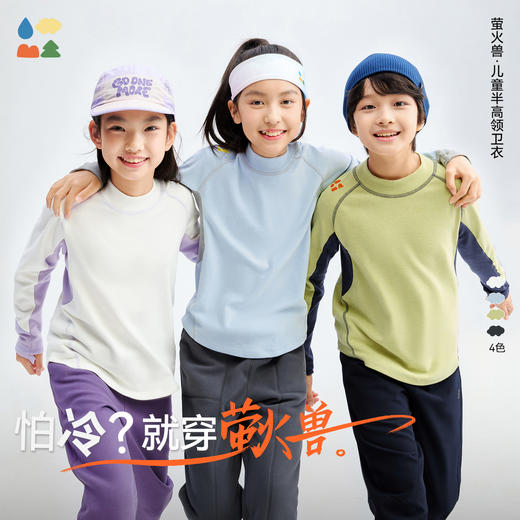 【儿童机能半高领卫衣】森林棠25冬季新款运动风有型德绒保暖亲肤上衣60342512 商品图0