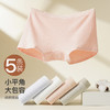 【5条装】裸感无痕纯棉包臀小平角内裤女二合一防走光舒适透气B49条纹平角内裤 商品缩略图0