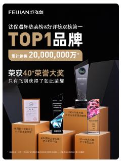 飞剑钛晶焖享杯380mlTD-039-08A 商品图3