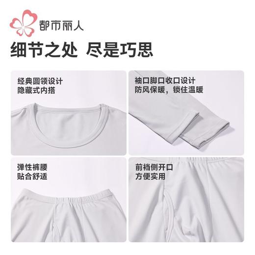 都市丽人保暖内衣牛奶绒绒衣男士保暖衣长袖长裤保暖衣套装FWHAA7 商品图7