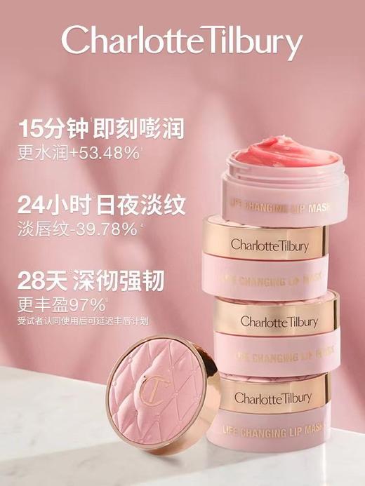 CT夏洛特蒂铂丽枕边话保湿修护唇膜 商品图1