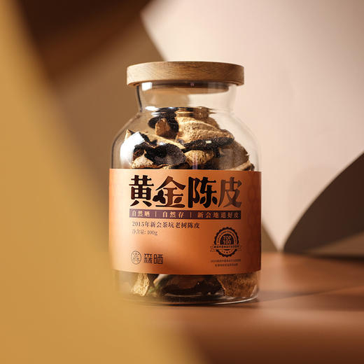 森晒·2015年茶坑陈皮玻璃罐100g 商品图4