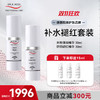 【会员专享】Dr.E.Voss德沃希 舒颜补水双子瓶|舒颜褪红精华30ml+水能弹润精华30ml 商品缩略图0