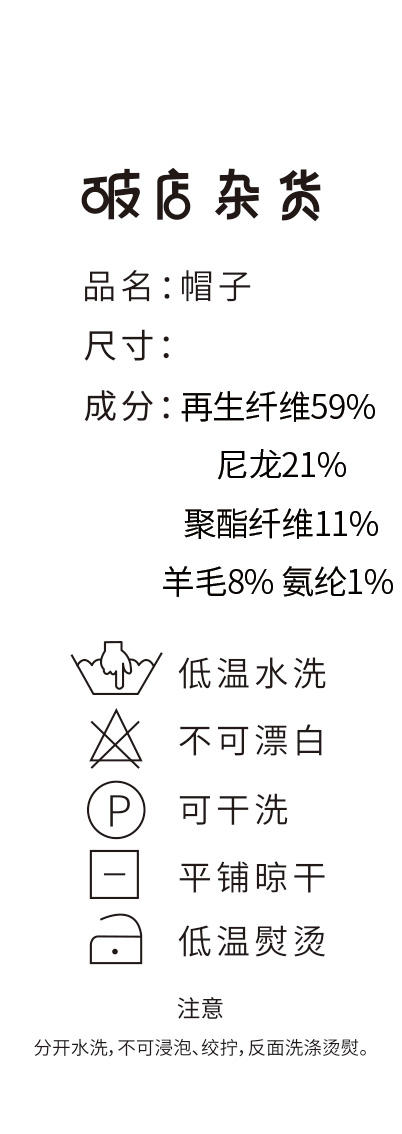 微笑针织帽-纪念日百货门店同款165199708 商品图6