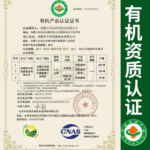 【厂商直发】内蒙古散养有机黑猪肉多部位可选无激素抗生素生长周期1年以上 商品图1