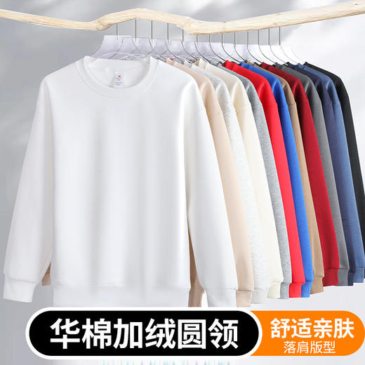 56%棉 马卡龙加绒圆领男女卫衣   A-5556 商品图2