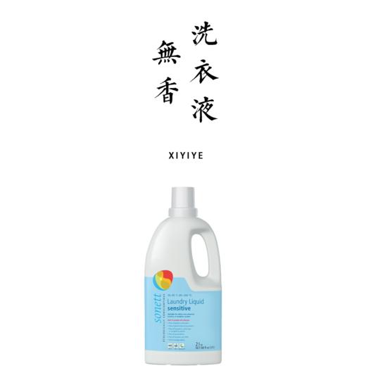 无香洗衣液2L/瓶 【基地直发】 商品图0
