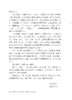 癌症不是绝症——患癌后的中医自救与生命逆转 商品缩略图3