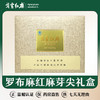 戈宝红麻罗布麻 初春顶芽尖茶适合血压偏高者 茶叶礼盒装4.5g*40管 商品缩略图0