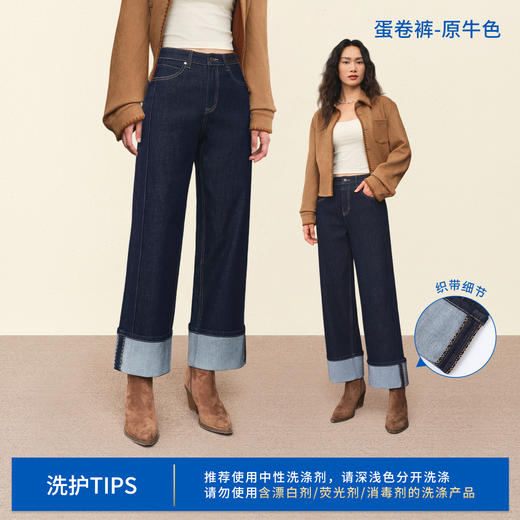 【宽松原色合集】simplepieces秋冬款SPS牛仔女梨形四面弹直筒裤 商品图4