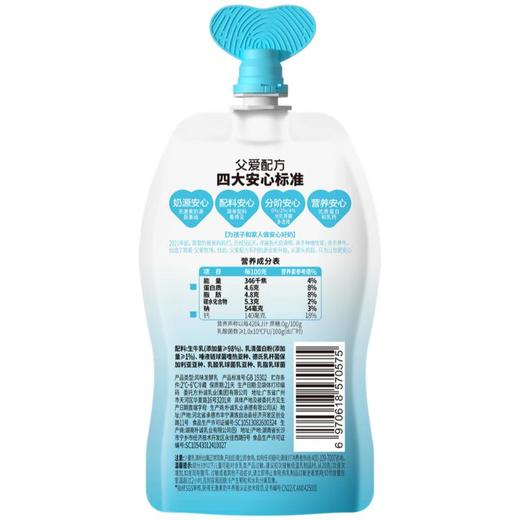简爱（乳品） 父爱配方 0%蔗糖 原味吸吸酸奶 100g（袋） 商品图1