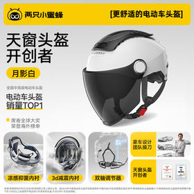 两只小蜜蜂0感天窗二代-白色