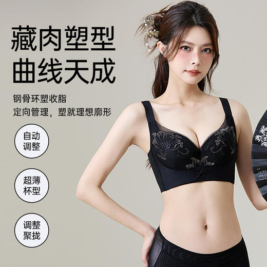 蝶如梦调整型文胸 商品图4