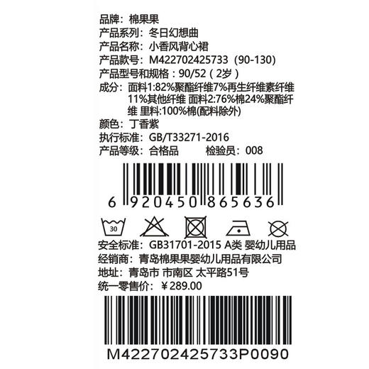 棉果果冬季新品女童巴厘纱丁香紫背心连衣裙小香风背心裙M422702425733 商品图7